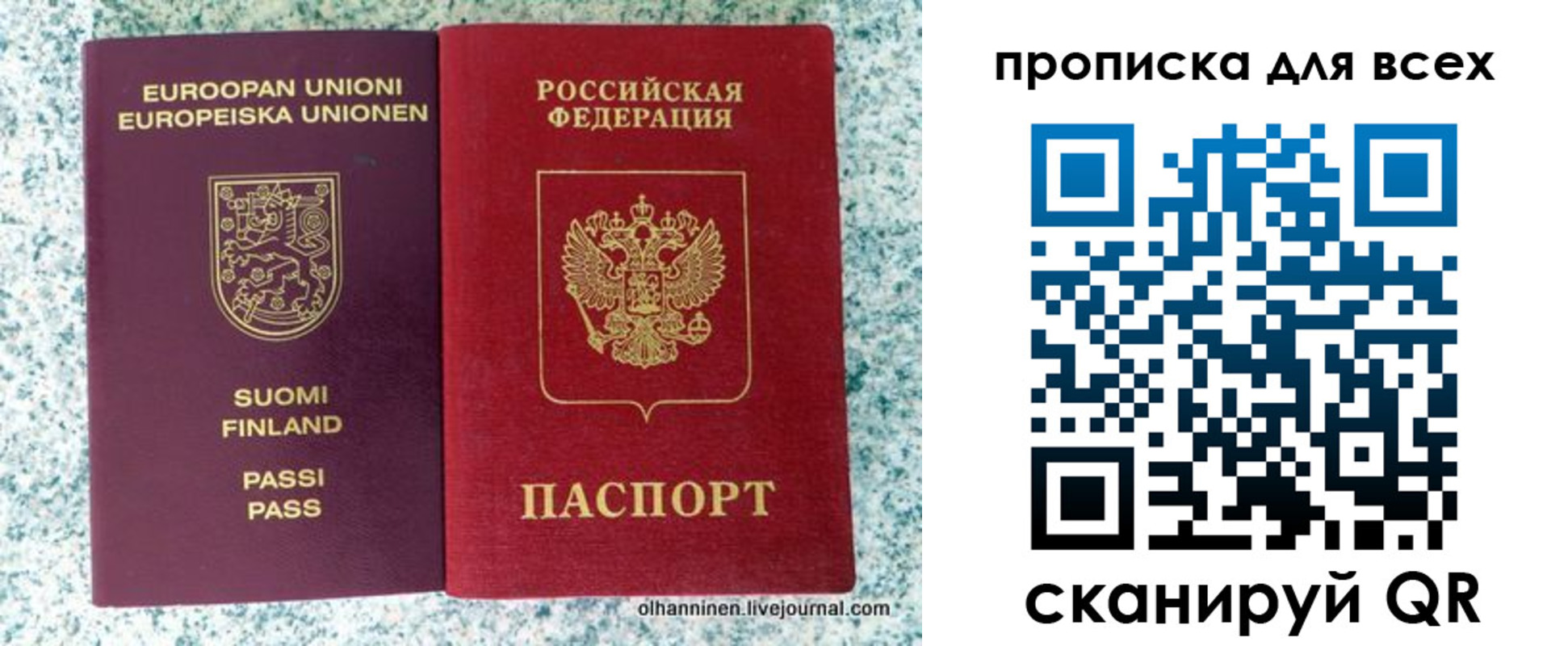 прописка в квартире в Шелехове