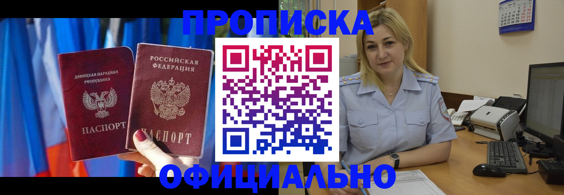 временная регистрация для всех в Шелехове