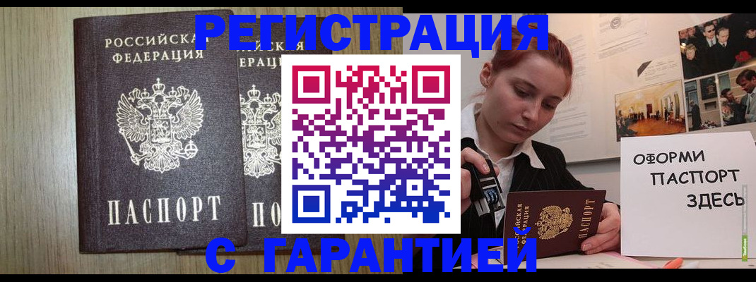 прописка поиск в Шелехове