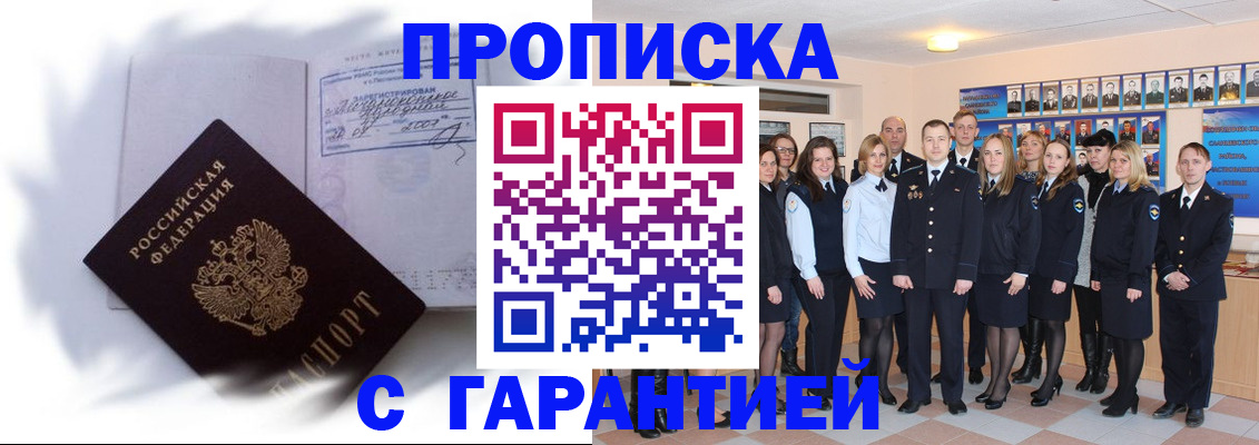 пропишу в квартире в Шелехове